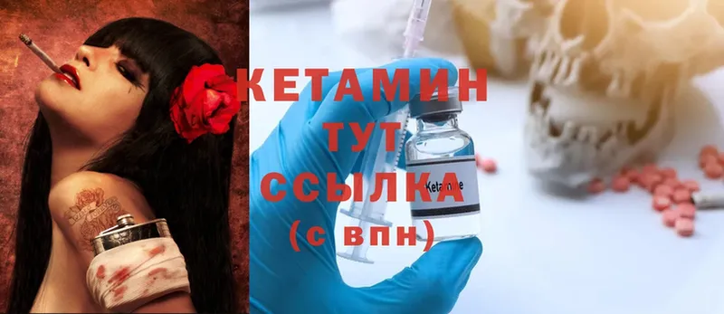 Кетамин ketamine  продажа наркотиков  Партизанск 