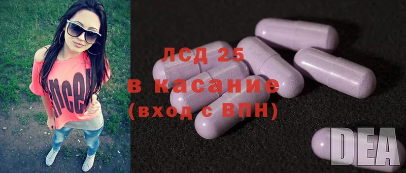 LSD-25 экстази ecstasy  kraken онион  Партизанск 